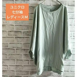 ユニクロ(UNIQLO)のユニクロ Tシャツ クルーネック 七分袖 Ｍ ラグラン ライトブルー シンプル(カットソー(長袖/七分))