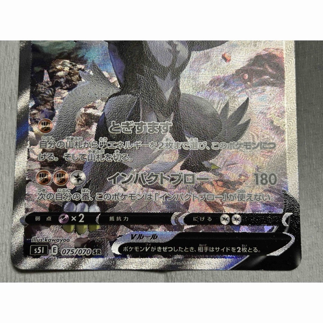ポケモン - ポケカ いちげきウーラオスv s5I 075/070 SRの通販 ポケモン - ポケカ いちげきウーラオスv s5I 075/070 SRの通販