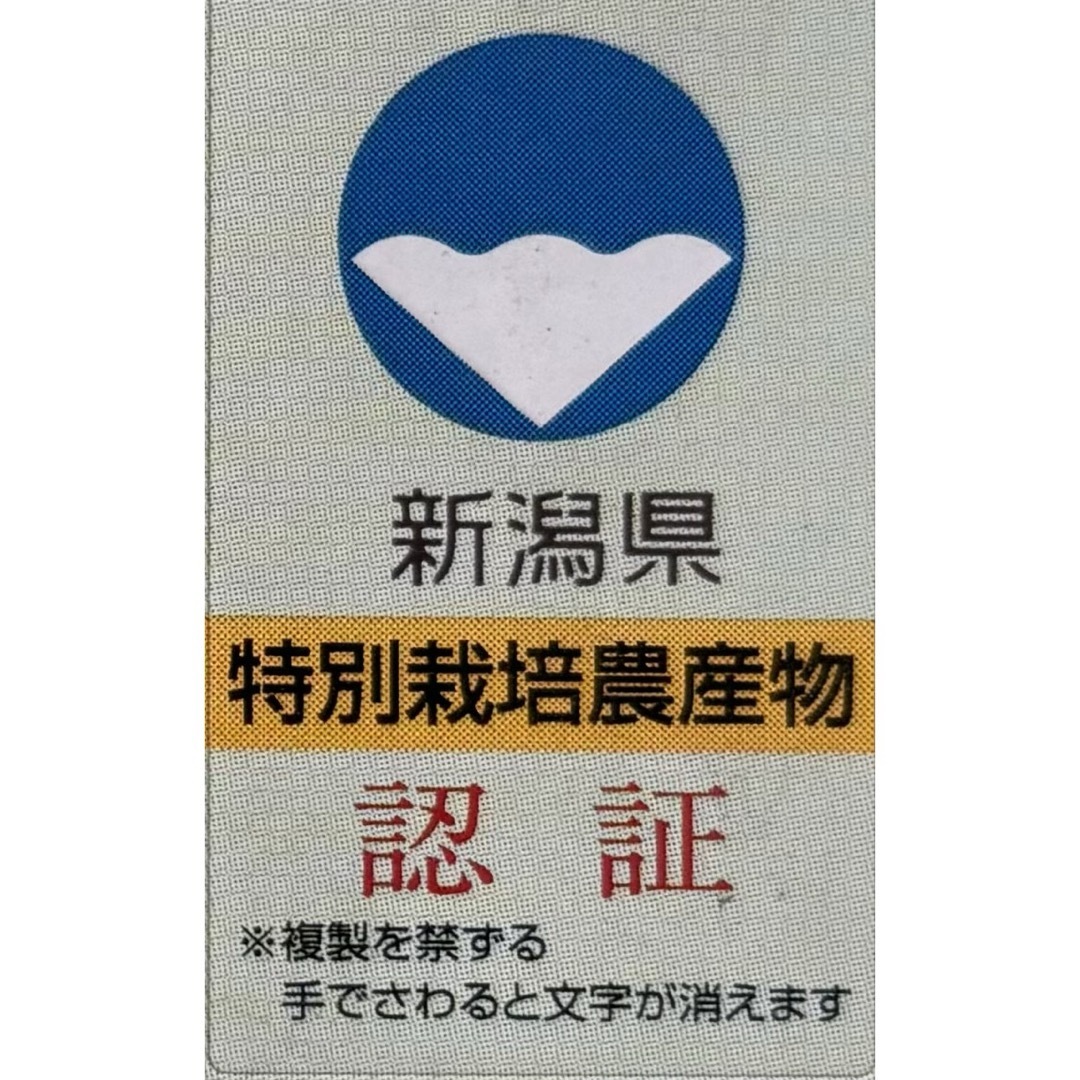 新潟県認証特別栽培米 新潟コシヒカリBL 玄米 30㌔ 田植え後農薬 新潟県認証特別栽培米 新潟コシヒカリBL 玄米 30㌔ 田植え後農薬