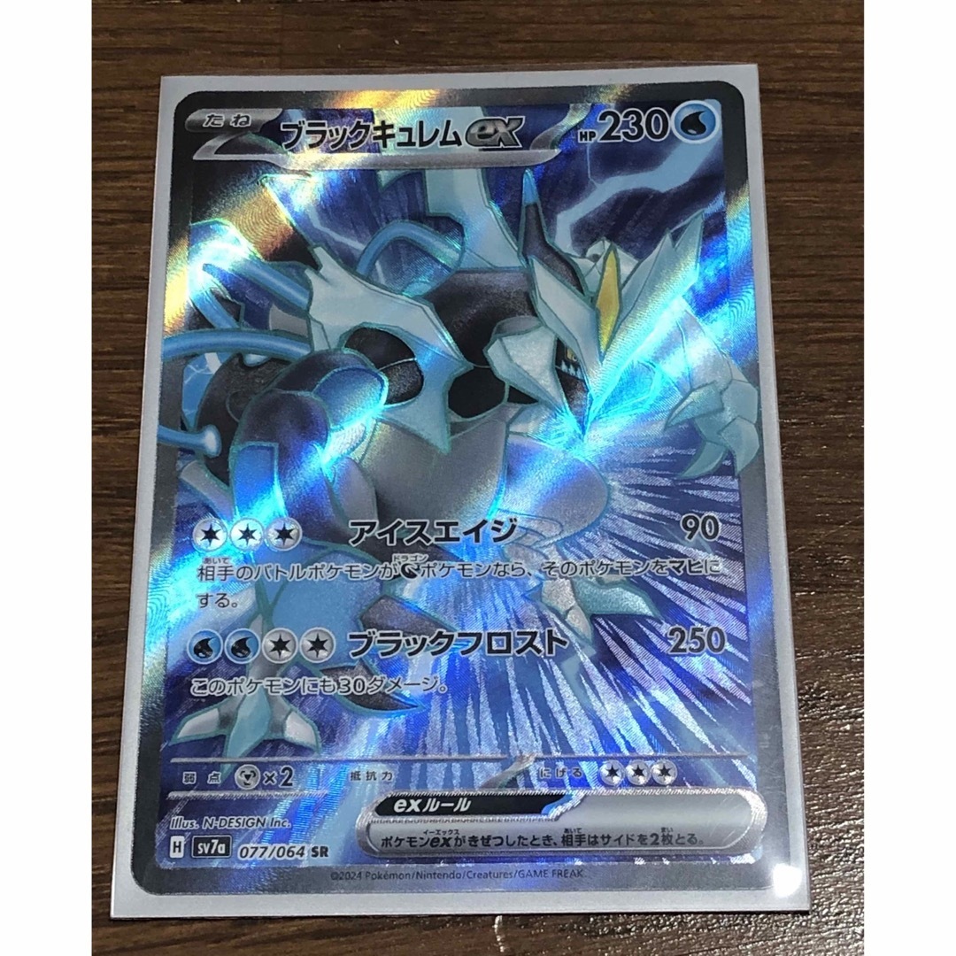 ポケモン - ブラックキュレムex SRの通販 by ツナ's shop ポケモン - ブラックキュレムex SRの通販 by ツナ's shop