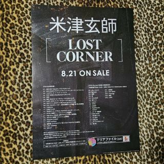ポスター 米津玄師のフリマアイテム一覧 ポスター 米津玄師のフリマアイテム一覧