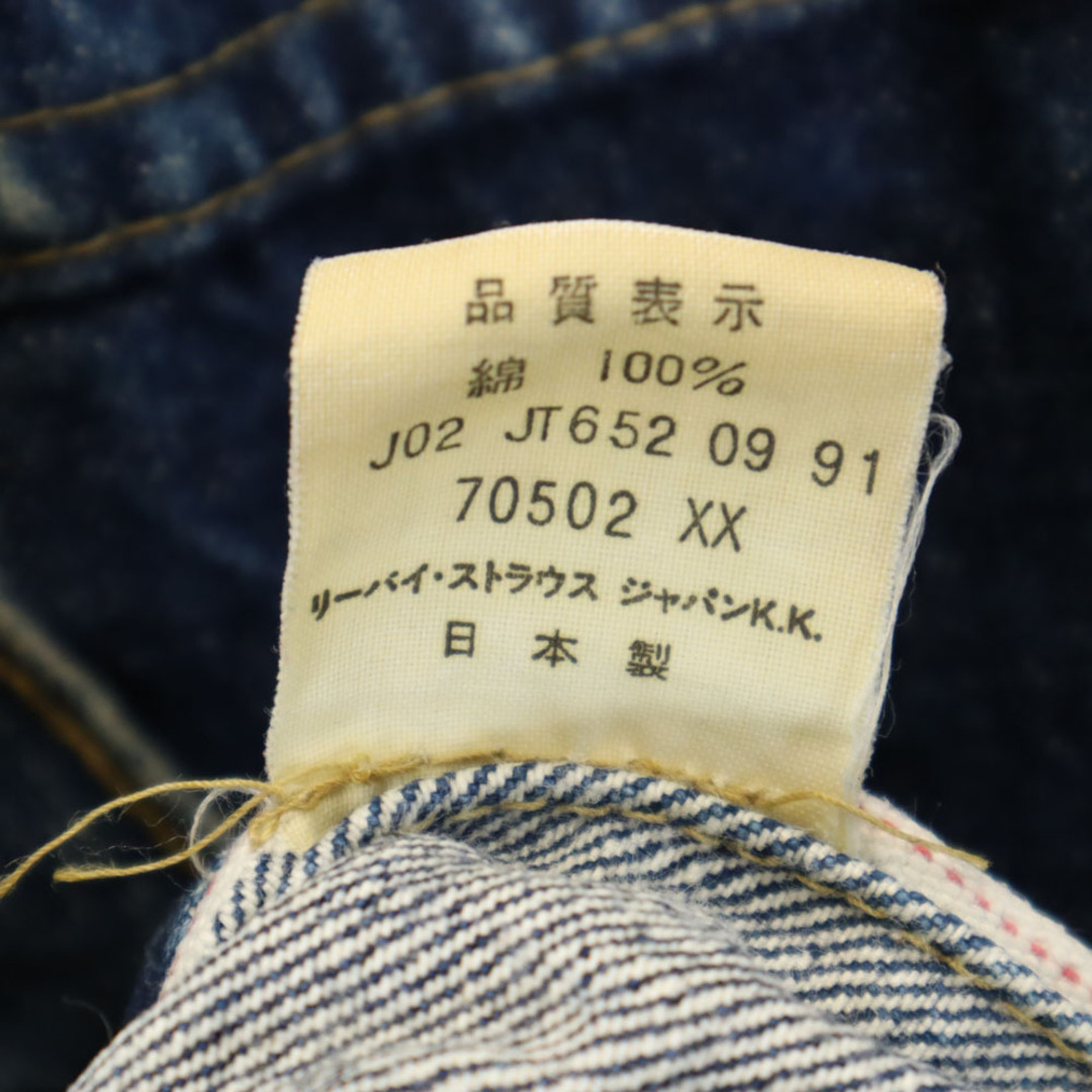 Levi's - リーバイス 90s 70502 XX 日本製 ビッグE オールド Levi's - リーバイス 90s 70502 XX 日本製 ビッグE オールド
