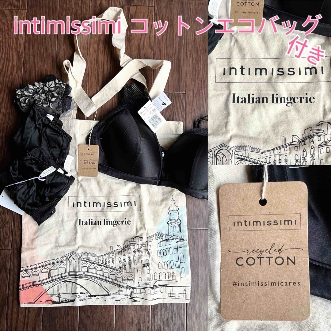 intimissimiインティミッシミ シルクブラ&ショーツセットの通販 intimissimiインティミッシミ シルクブラ&ショーツセットの通販
