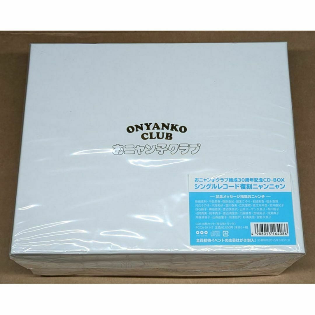 新品 おニャン子クラブ結成30周年記念CD-BOX シングルレコード復刻ニャンニ