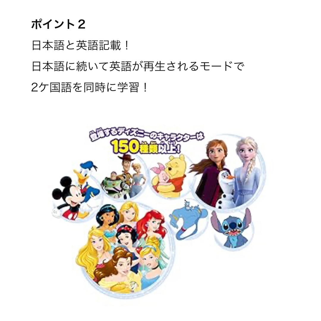 Takara Tomy - ペンでタッチ ドリームおとずかん ディズニー Takara Tomy - ペンでタッチ ドリームおとずかん ディズニー