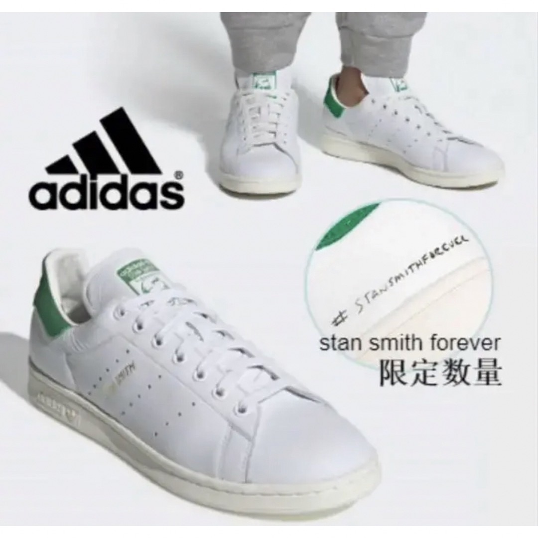 adidas - 【新品】希少 アディダス スタンスミス フォーエバー adidas - 【新品】希少 アディダス スタンスミス フォーエバー