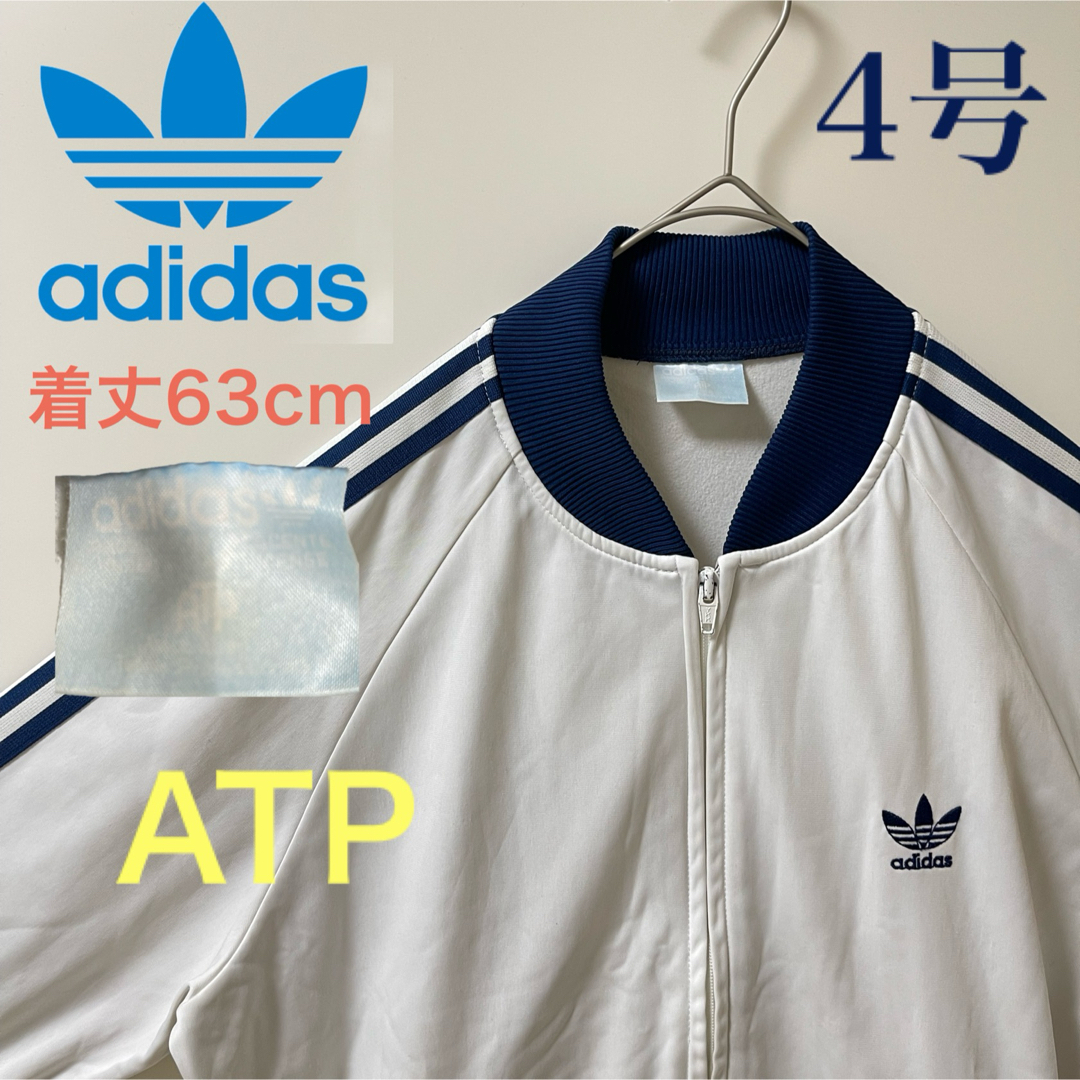 adidas - ATP激レア4号】アディダス刺繍トラックジャケット古着 adidas - ATP激レア4号】アディダス刺繍トラックジャケット古着