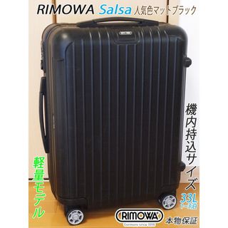 RIMOWAのフリマアイテム一覧 RIMOWAのフリマアイテム一覧