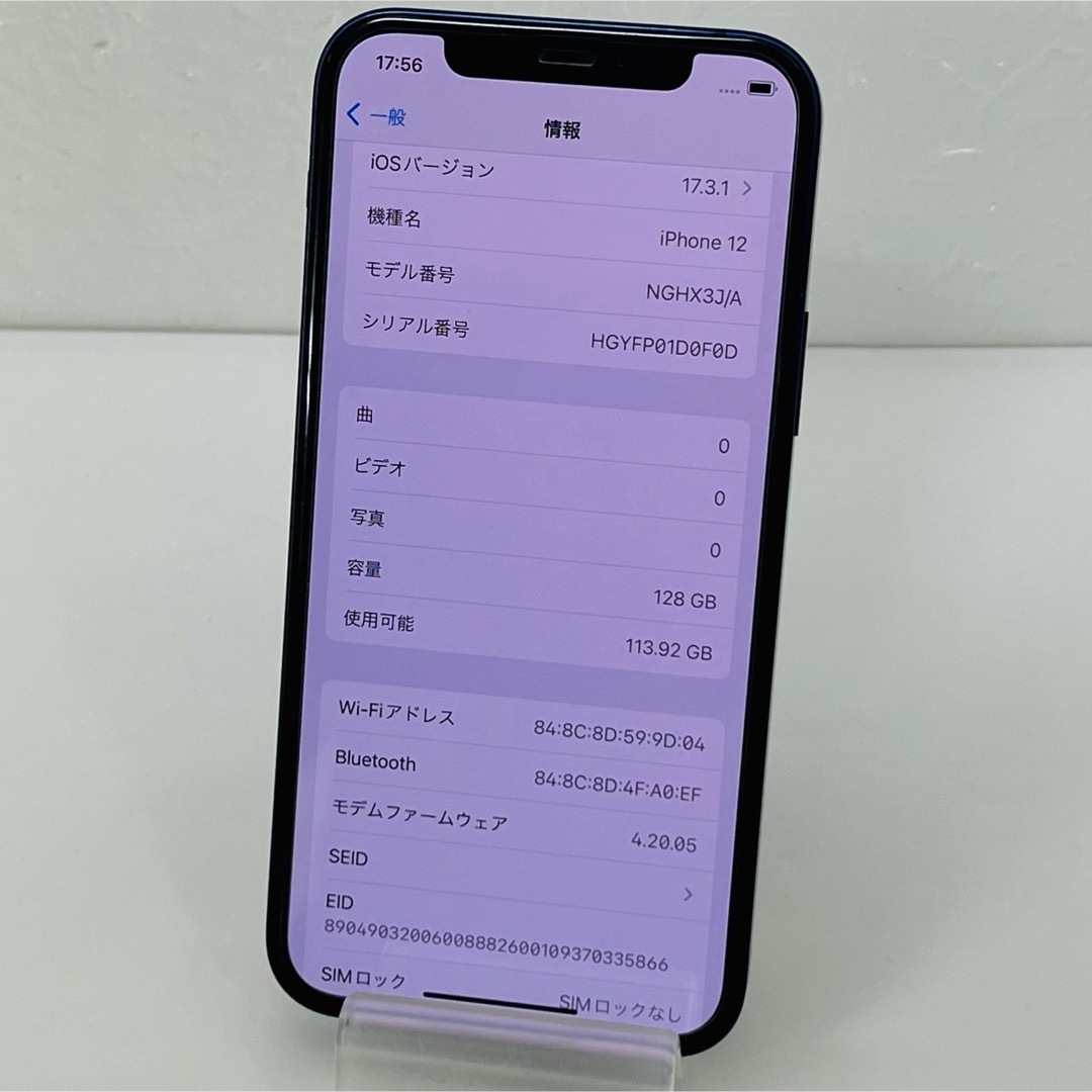 SIMフリー☆docomo☆iPhone12 128GB☆○判定☆ブルー SIMフリー☆docomo☆iPhone12 128GB☆○判定☆ブルー