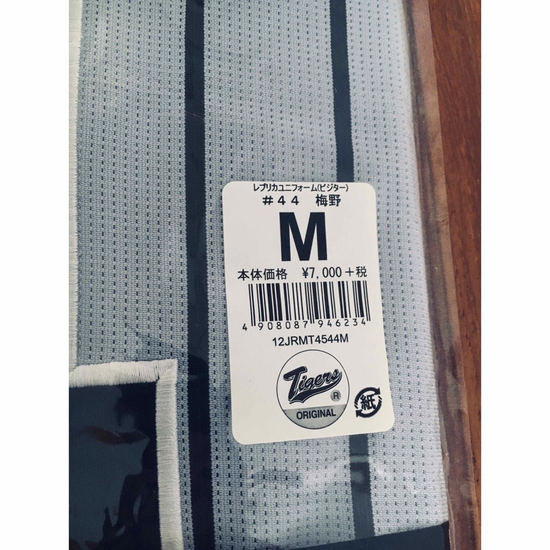 MIZUNO - ミズノ 新品 未使用 阪神タイガース 梅野 梅野隆太郎 MIZUNO - ミズノ 新品 未使用 阪神タイガース 梅野 梅野隆太郎