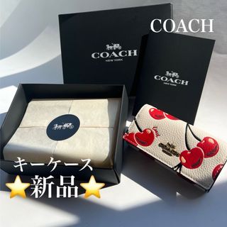 COACH - 【新品・未使用】COACH コーチ キーケース チェリーの COACH - 【新品・未使用】COACH コーチ キーケース チェリーの