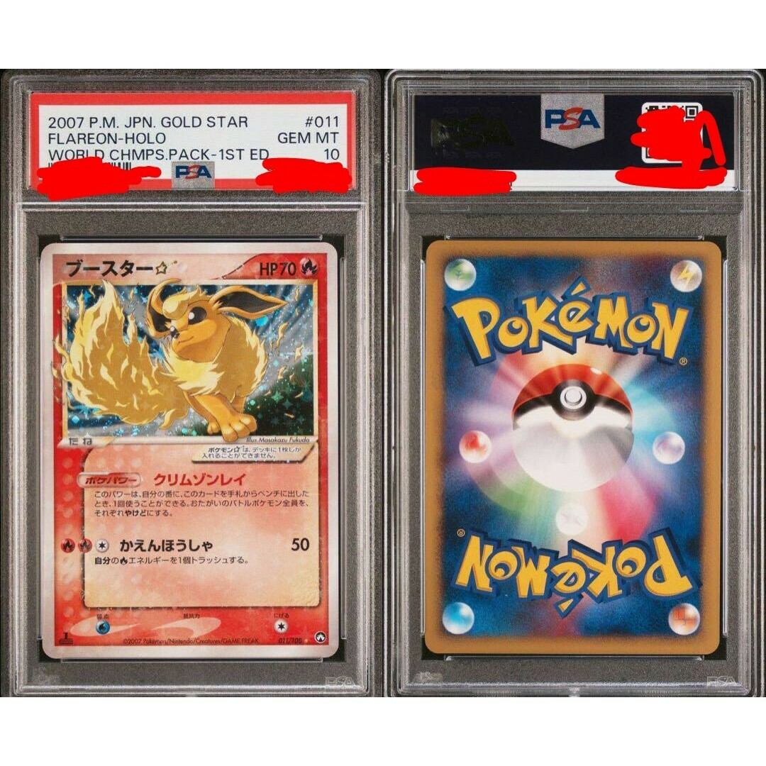 ポケモン - ブースター ☆ ゴールドスター 1st psa10の通販 by ポケモン - ブースター ☆ ゴールドスター 1st psa10の通販 by