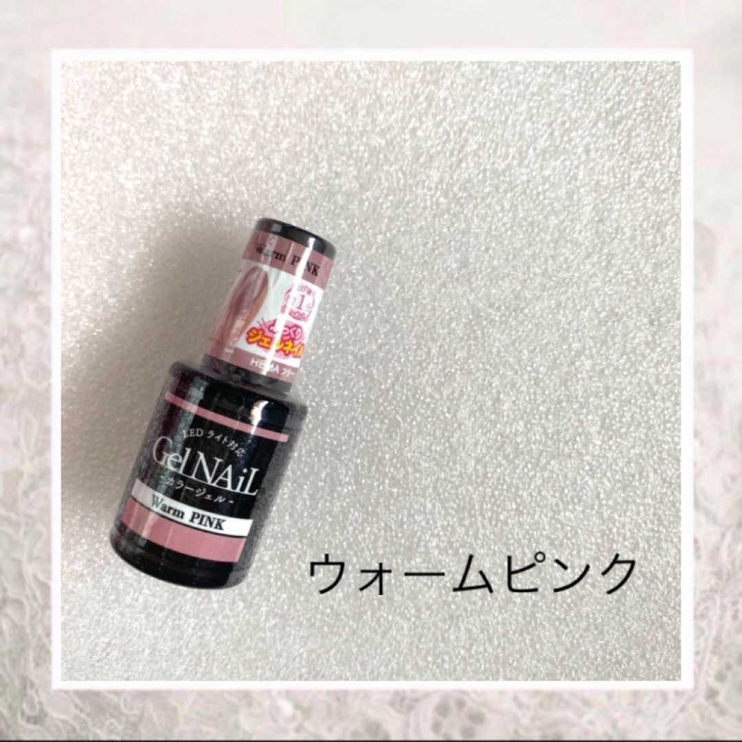 セリア ジェルネイル ウォームピンク コスメ/美容のネイル(カラージェル)の商品写真