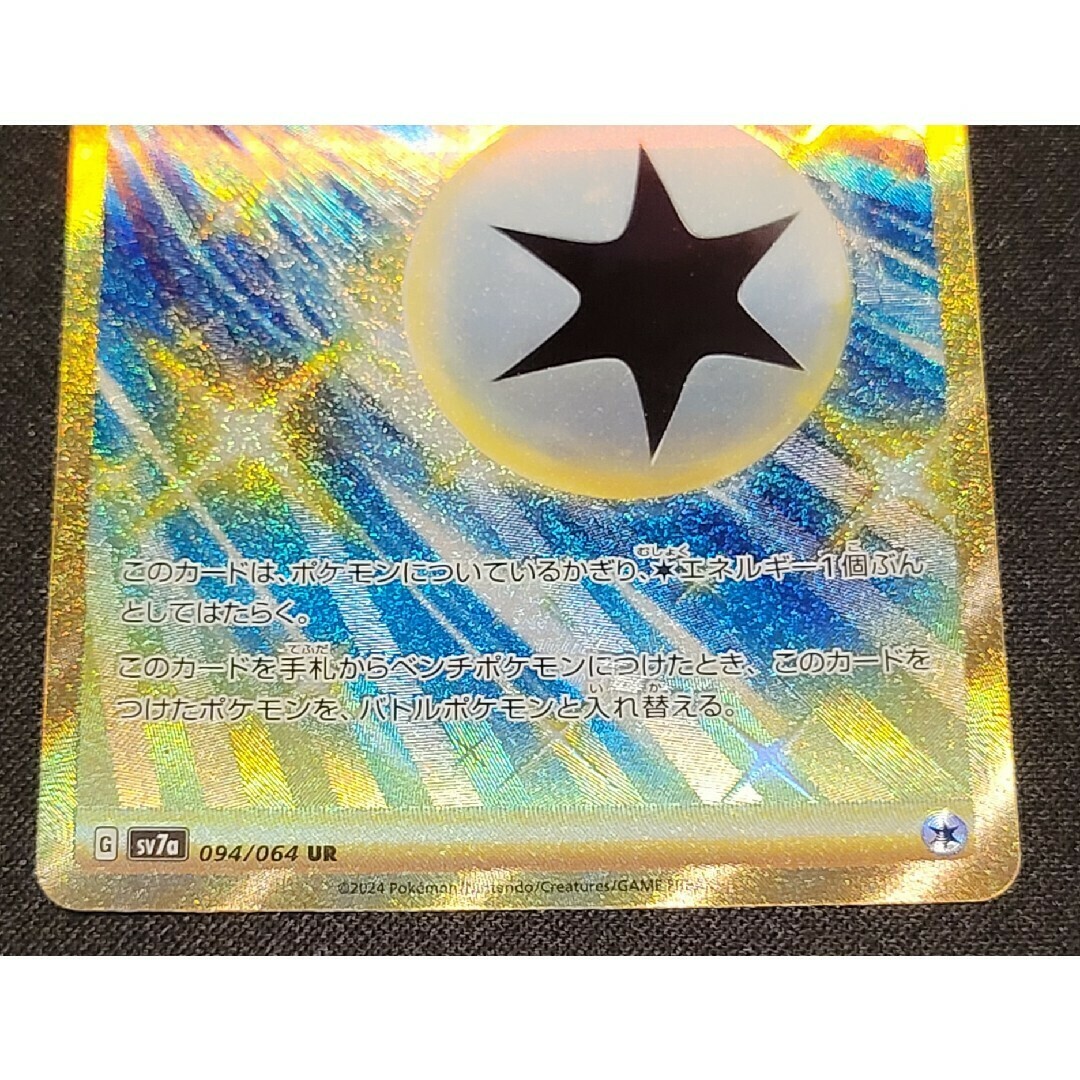 ポケモンカード】ジェットエネルギー (UR)の通販 by しょっぷ ポケモンカード】ジェットエネルギー (UR)の通販 by しょっぷ