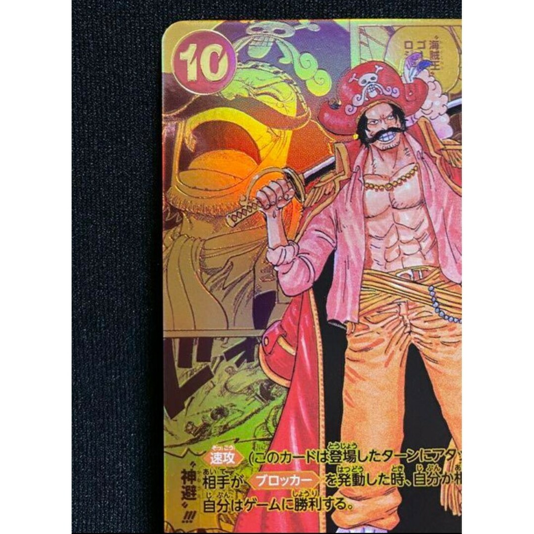 ONE PIECE - ゴール・D・ロジャー コミパラ ゴールドスーパー ONE PIECE - ゴール・D・ロジャー コミパラ ゴールドスーパー