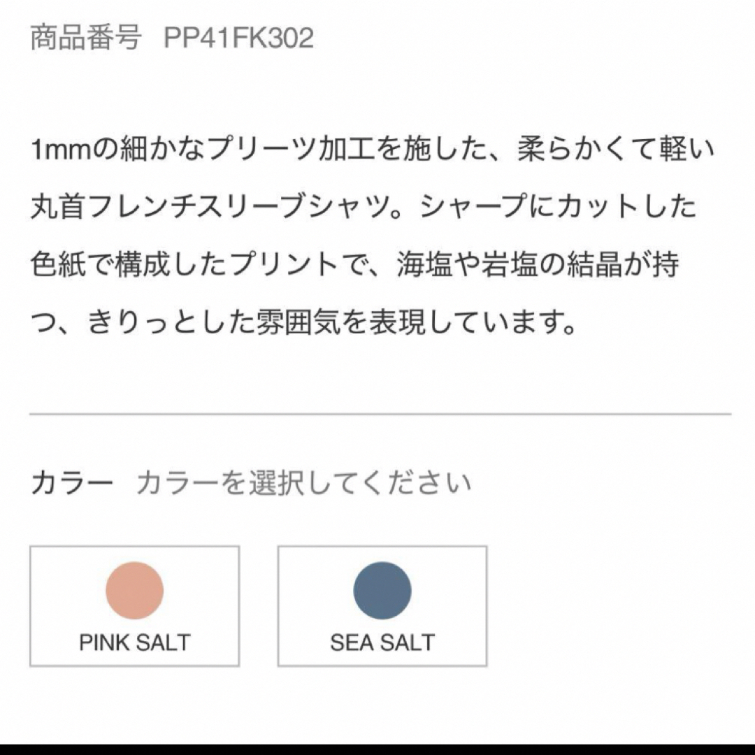 PLEATS PLEASE ISSEY MIYAKE - 新品 2024夏新作 プリーツ PLEATS PLEASE ISSEY MIYAKE - 新品 2024夏新作 プリーツ