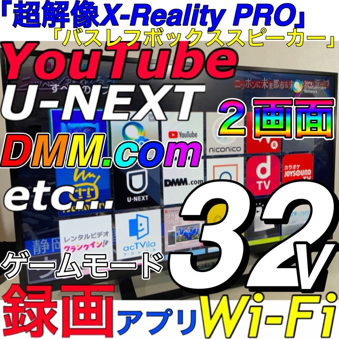 SONY 32型 液晶テレビ BRAVIA YouTube U-NEXT 録画 SONY 32型 液晶テレビ BRAVIA YouTube U-NEXT 録画