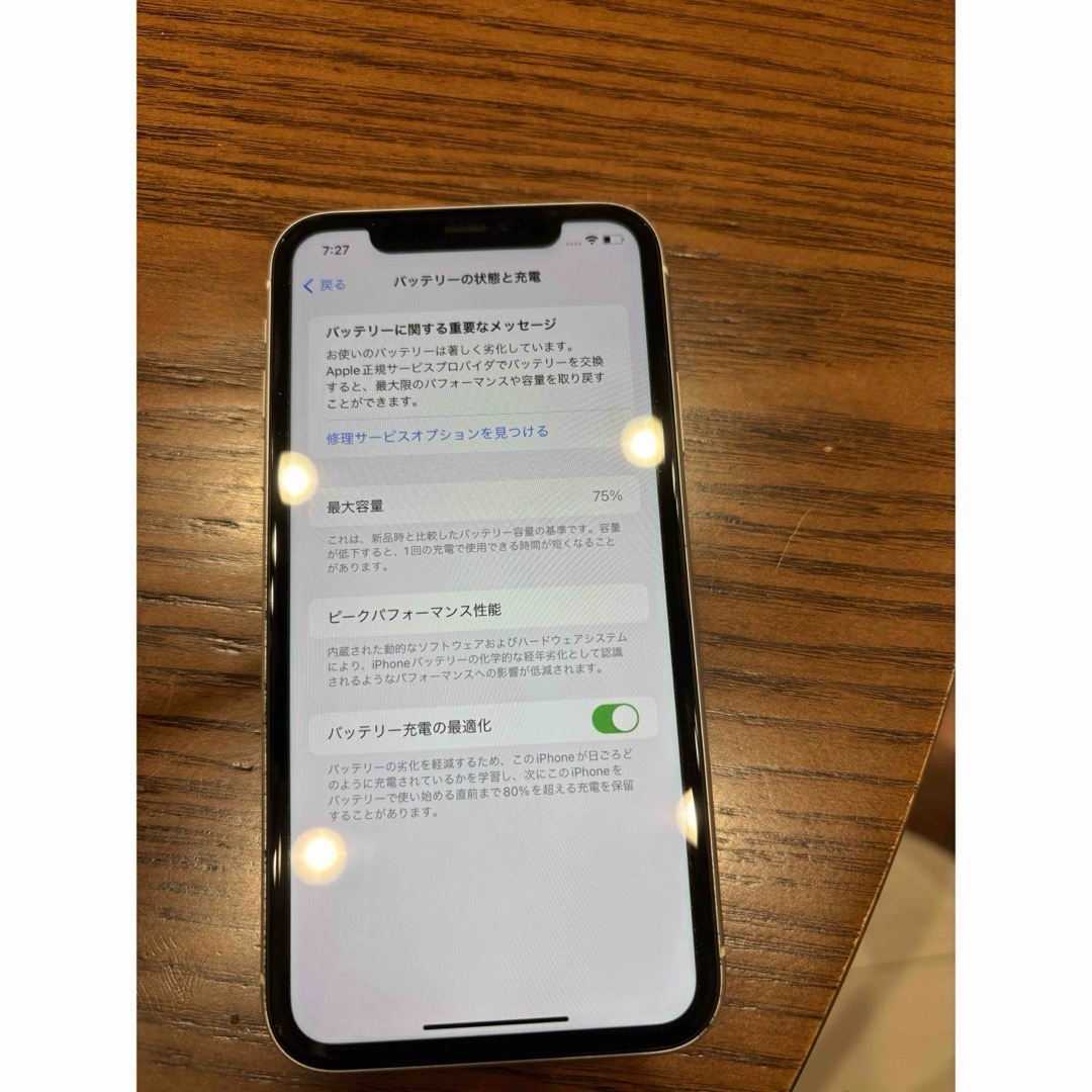 iPhone11 64GB SIMフリー ホワイト iPhone11 64GB SIMフリー ホワイト