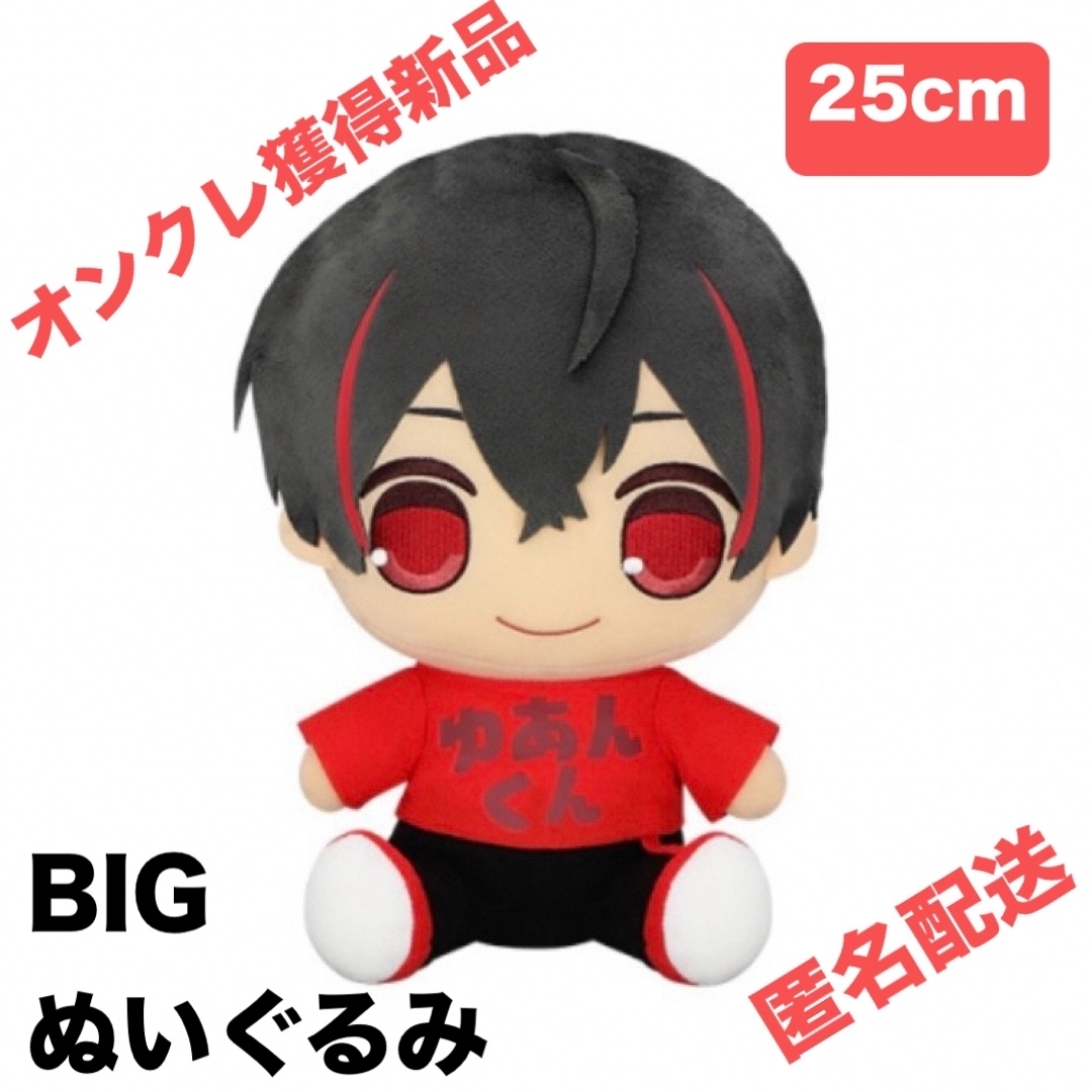カラフルピーチ おすわりBIGぬいぐるみ ゆあんくん - ぬいぐるみ本体 カラフルピーチ おすわりBIGぬいぐるみ ゆあんくん - ぬいぐるみ本体