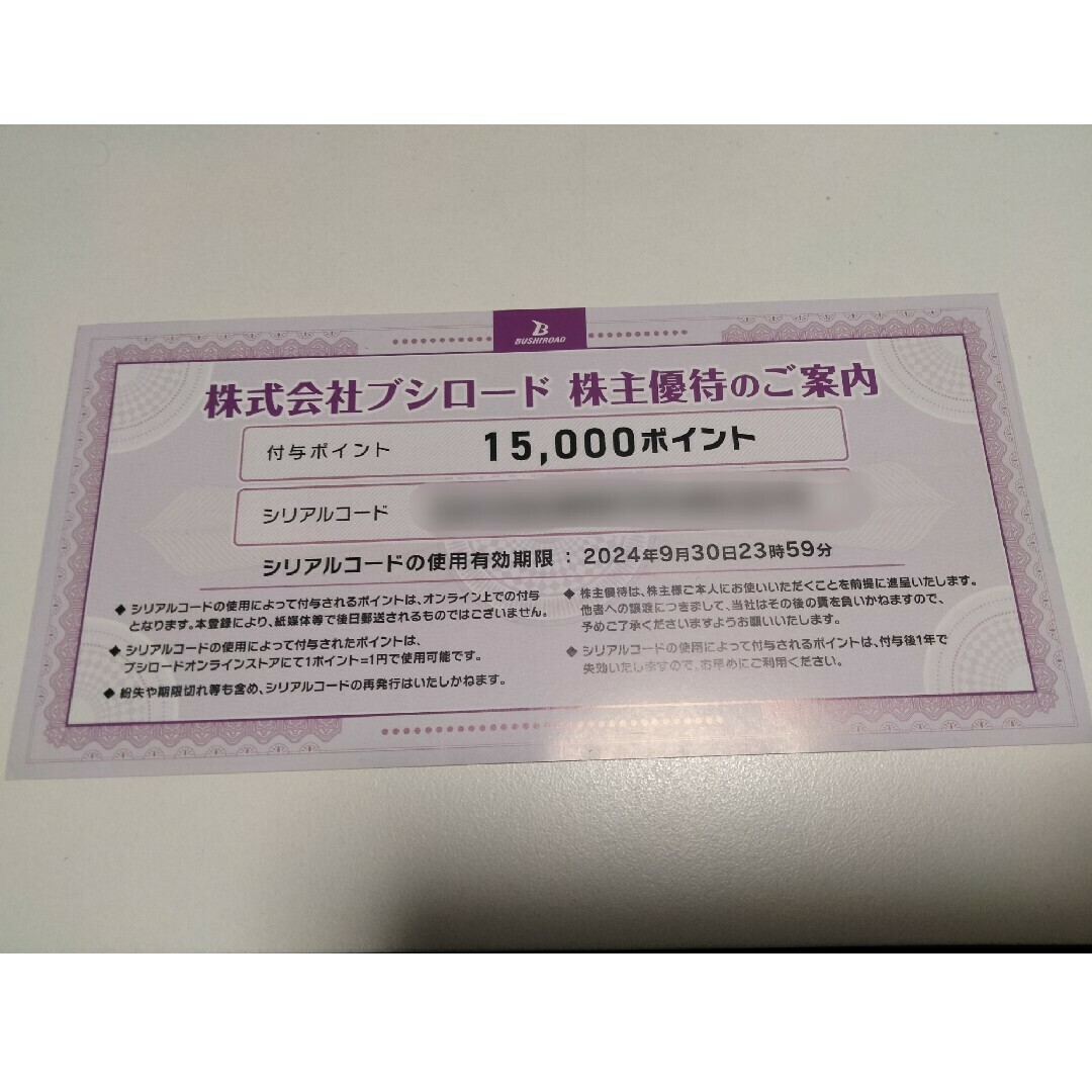 ゼビオ株主優待 20%OFF5枚+10%OFF20枚 ゼビオ株主優待 20%OFF5枚+10%OFF20枚