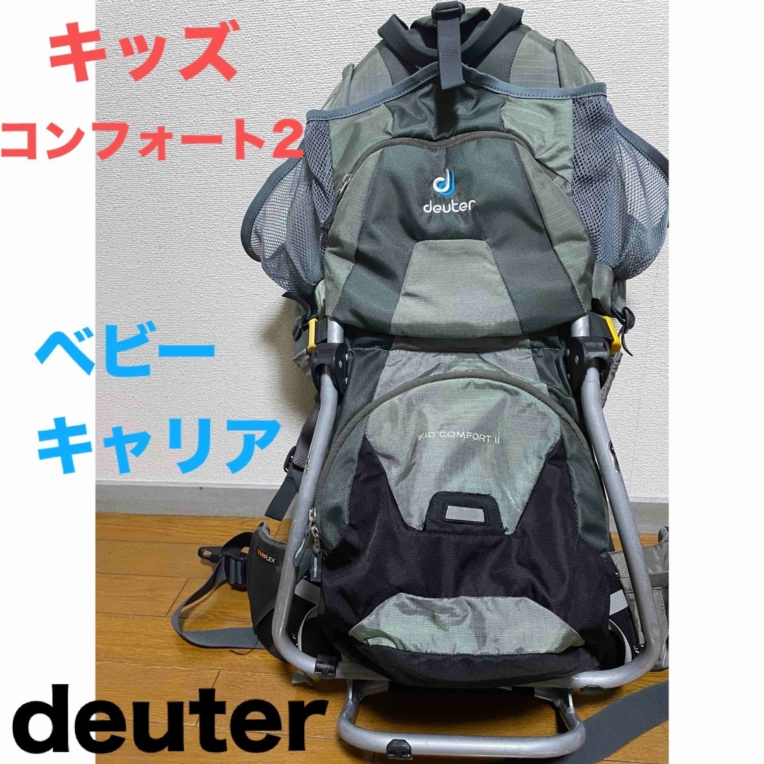 deuter ドイター Kid Comfort 咲かせ Ⅱ キッズコンフォート2 背負子 deuter ドイター Kid Comfort 咲かせ Ⅱ キッズコンフォート2 背負子