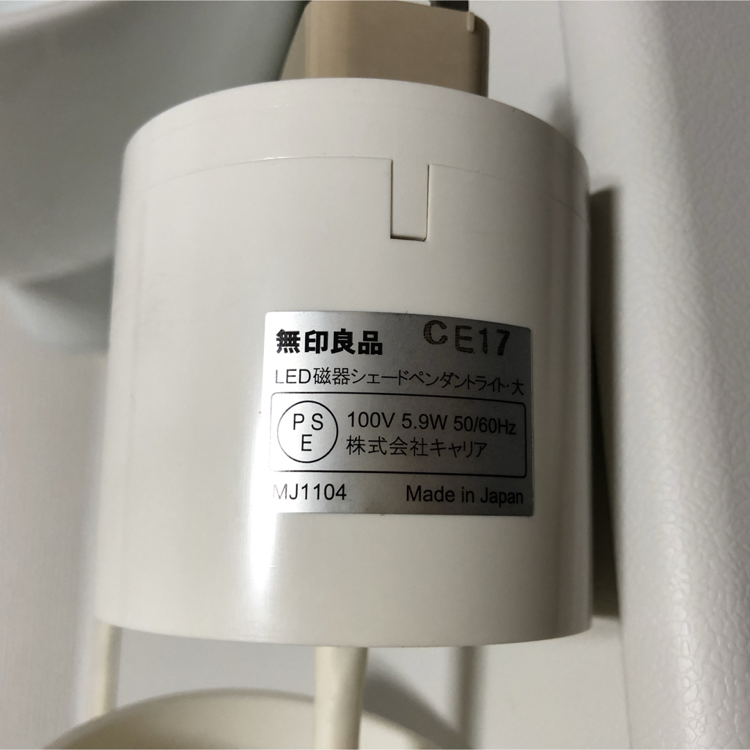 MUJI (無印良品) - 無印良品/LED磁器シェードペンダントライト MUJI (無印良品) - 無印良品/LED磁器シェードペンダントライト