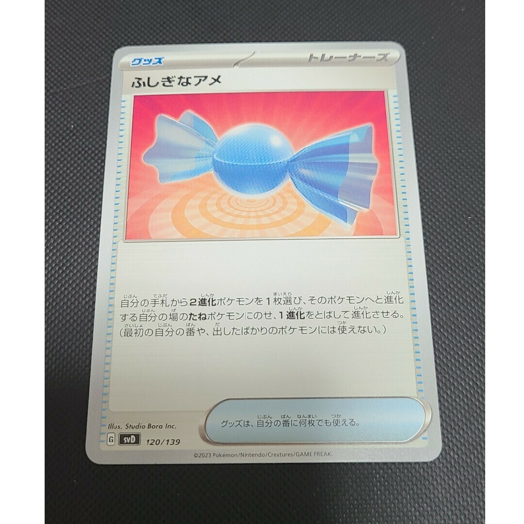 ポケモンカード ふしぎなアメ エンタメ/ホビーのトレーディングカード(シングルカード)の商品写真