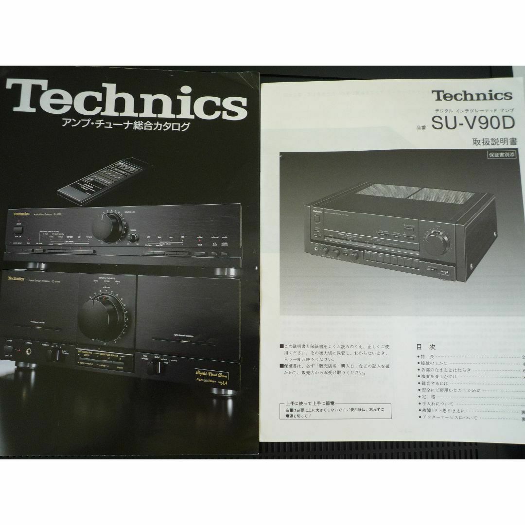 希少】Technics SU-V90D インテグレーテッドアンプ オーディオ機器 希少】Technics SU-V90D インテグレーテッドアンプ オーディオ機器