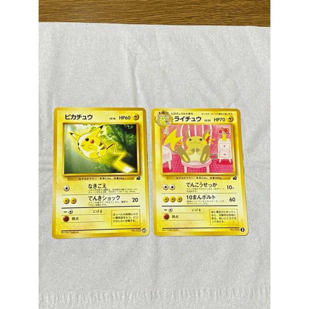 旧裏 ポケモンカード ピカチュウ ライチュウ 旧裏 ポケモンカード ピカチュウ ライチュウ