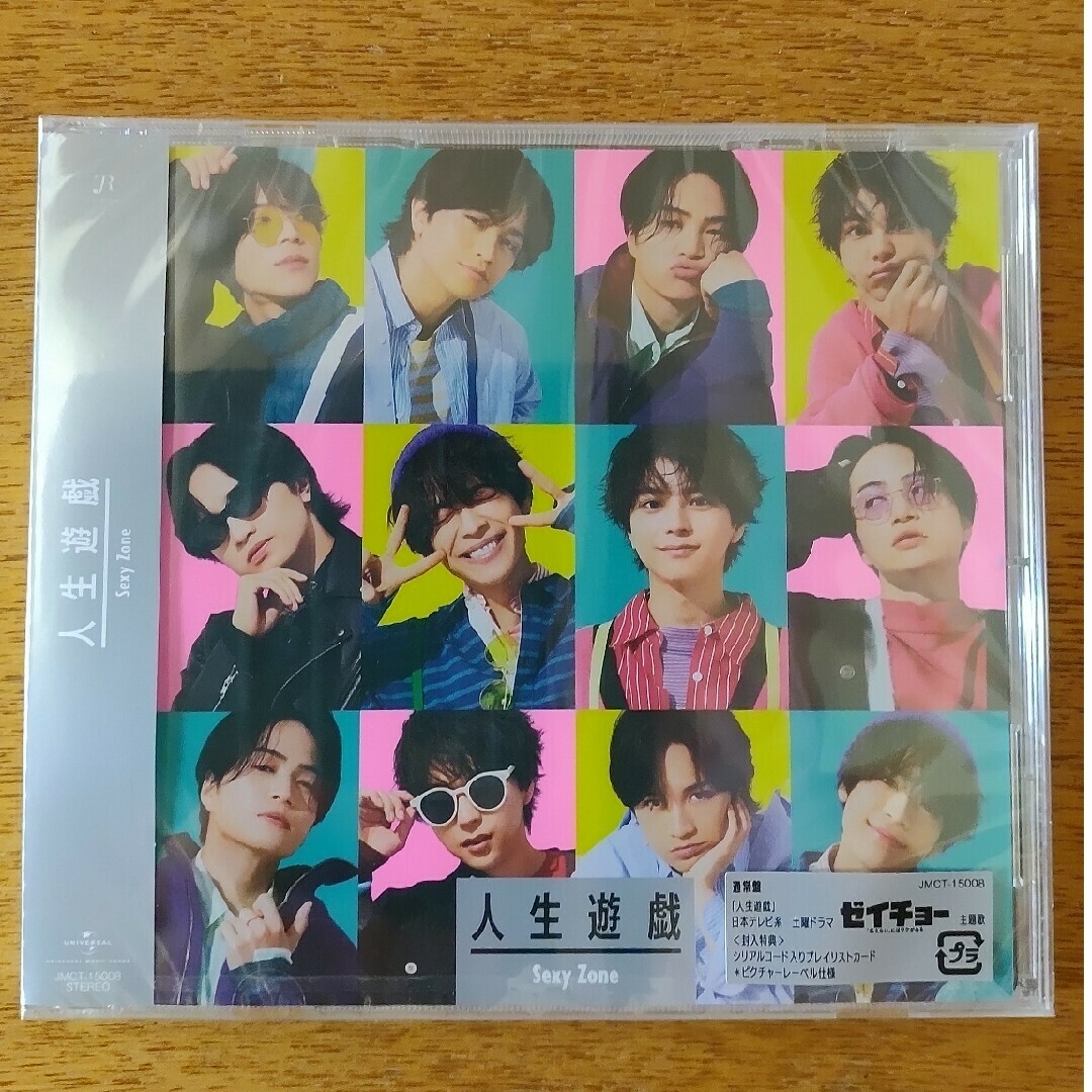 人生遊戯 エンタメ/ホビーのCD(ポップス/ロック(邦楽))の商品写真