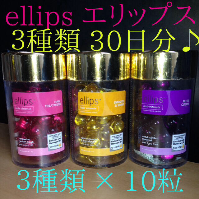 ellips(エリップス)のねぎ 様  専用 コスメ/美容のヘアケア/スタイリング(ヘアケア)の商品写真