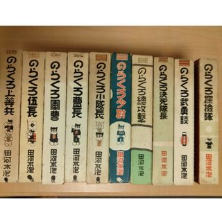 のらくろカラー文庫のフリマアイテム一覧 のらくろカラー文庫のフリマアイテム一覧