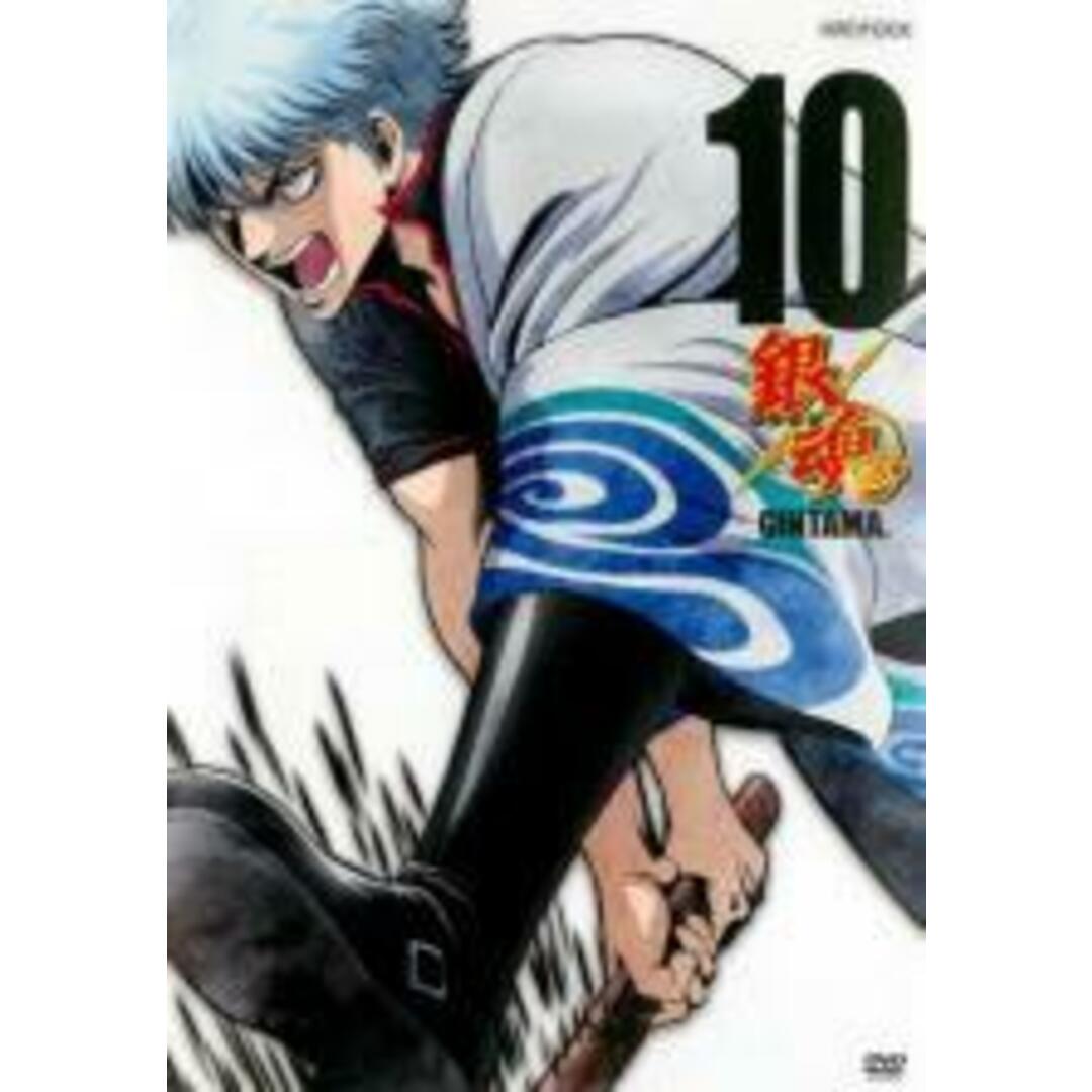 【中古】DVD▼銀魂. 10(第342話、第343話)▽レンタル落ち 時代劇 エンタメ/ホビーのDVD/ブルーレイ(アニメ)の商品写真