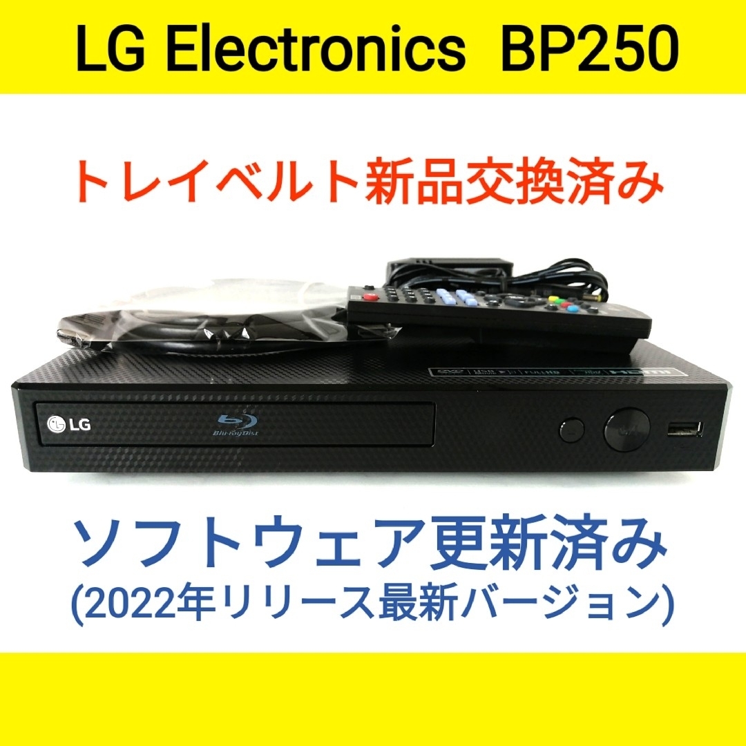 Blu-Ray・DVDプレーヤー いやらしく BP250 Blu-Ray・DVDプレーヤー いやらしく BP250