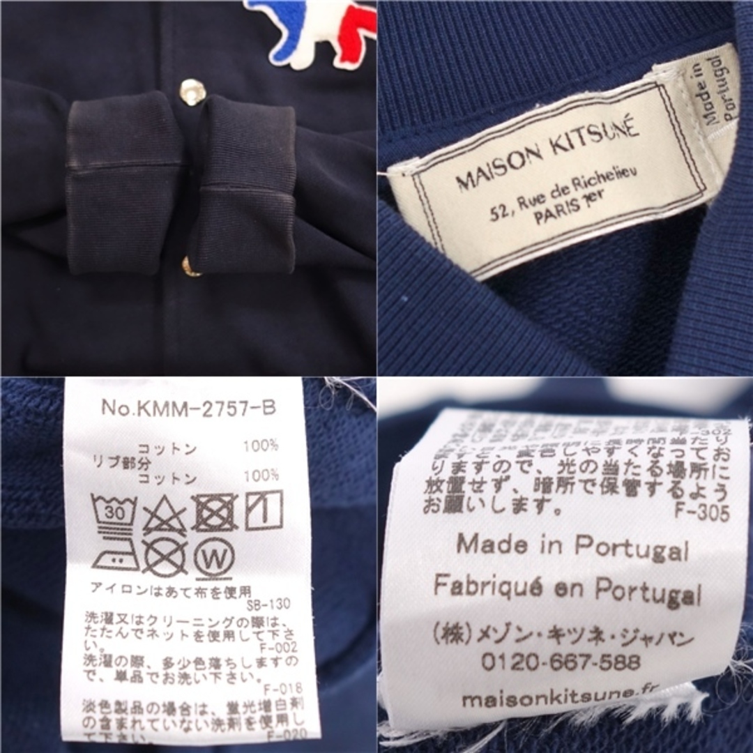 KITSUNE - メゾンキツネ MAISON KITSUNE スウェット ブルゾン KITSUNE - メゾンキツネ MAISON KITSUNE スウェット ブルゾン