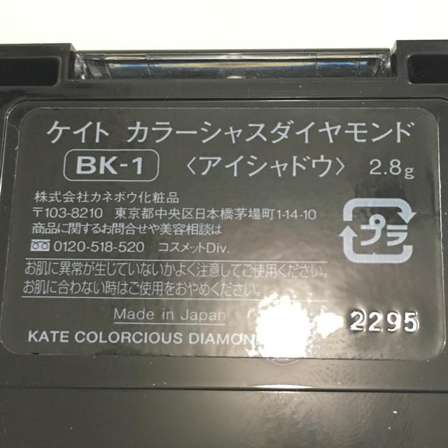 KATE(ケイト)のカラーシャスダイヤモンド コスメ/美容のベースメイク/化粧品(アイシャドウ)の商品写真