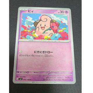 ポケモンカード ピィのフリマアイテム一覧 ポケモンカード ピィのフリマアイテム一覧