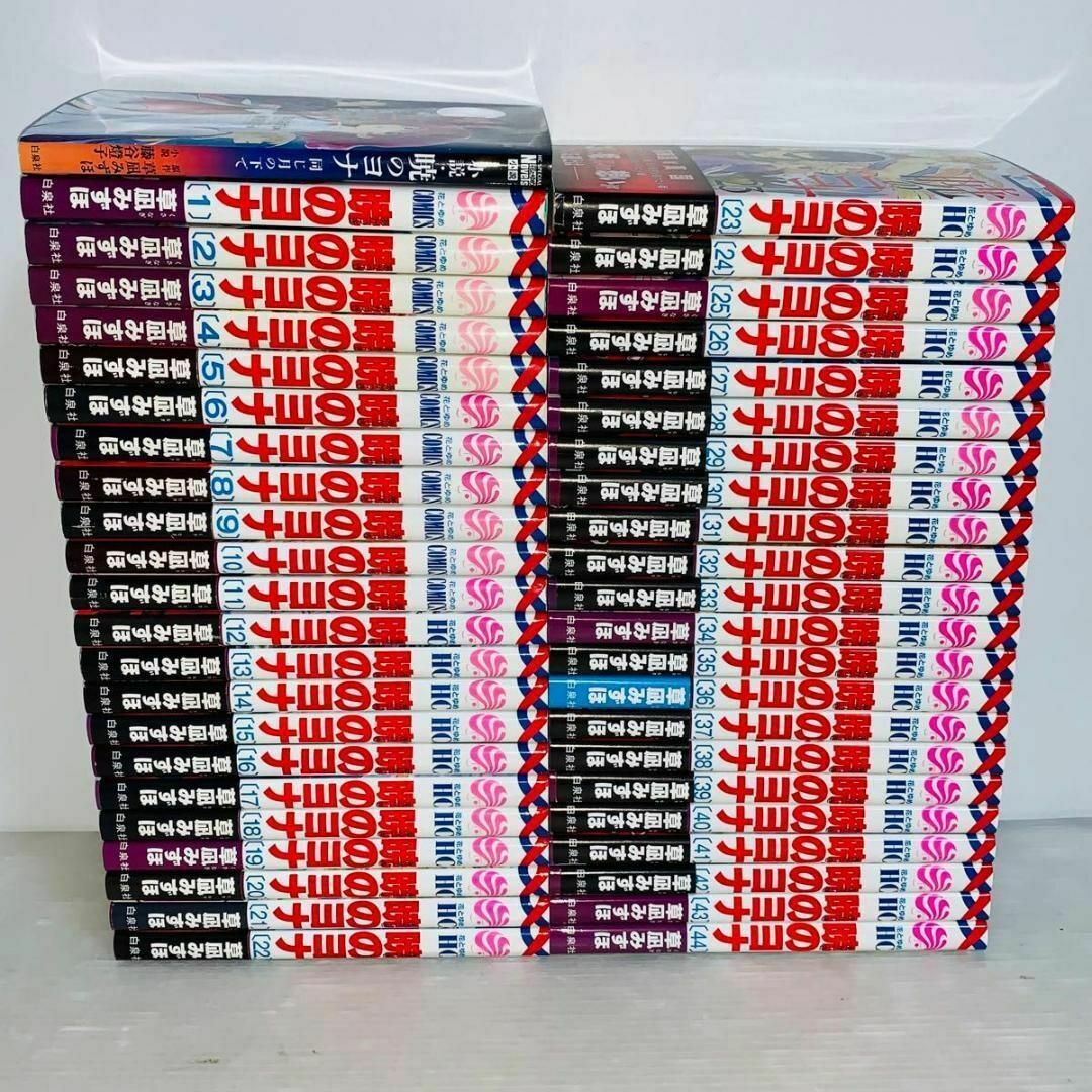46冊セット】暁のヨナ 全44巻＋ファンブック＋小説 セット 草凪