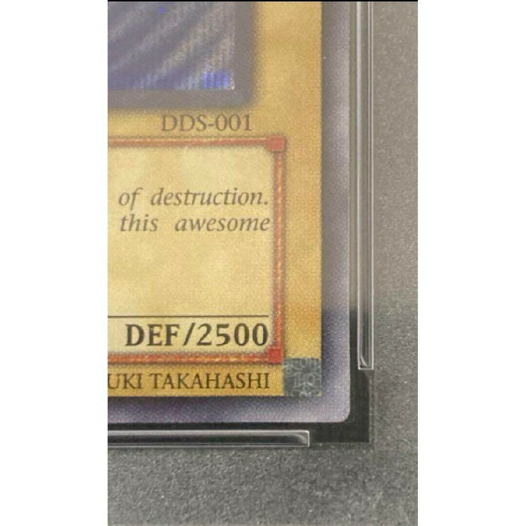 遊戯王 - シクブル PSA10 遊戯王 英語版 DDS 青眼の白龍 遊戯王 - シクブル PSA10 遊戯王 英語版 DDS 青眼の白龍