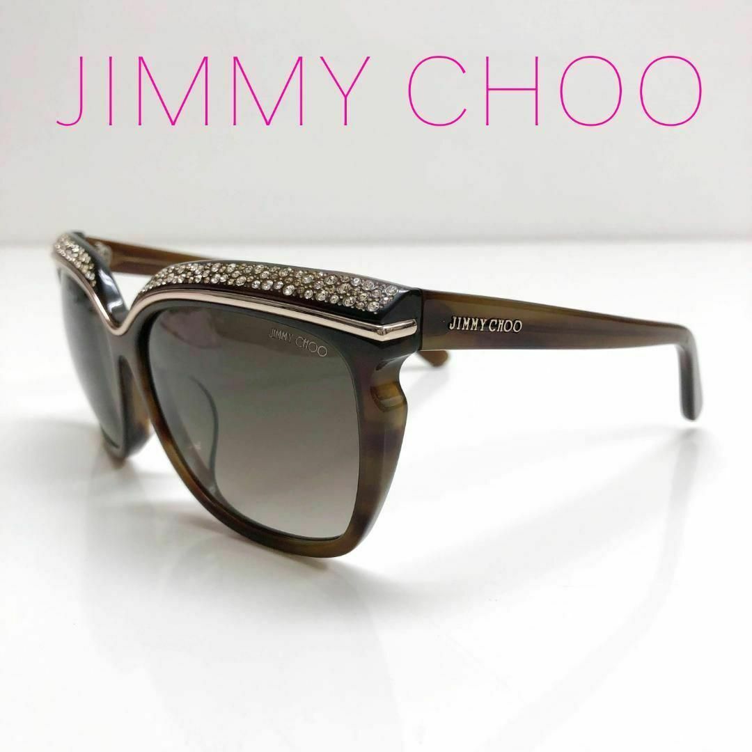 ☆美品☆ジミーチュウ JIMMY CHOO ラインストーン サングラス ☆美品☆ジミーチュウ JIMMY CHOO ラインストーン サングラス