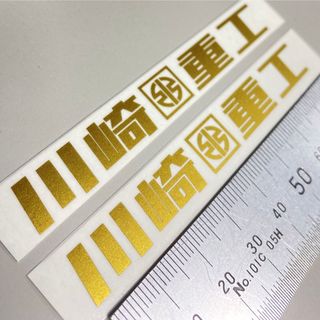 川崎重工 ステッカー Kawasaki カワサキ バイク シール ミニ(ステッカー)
