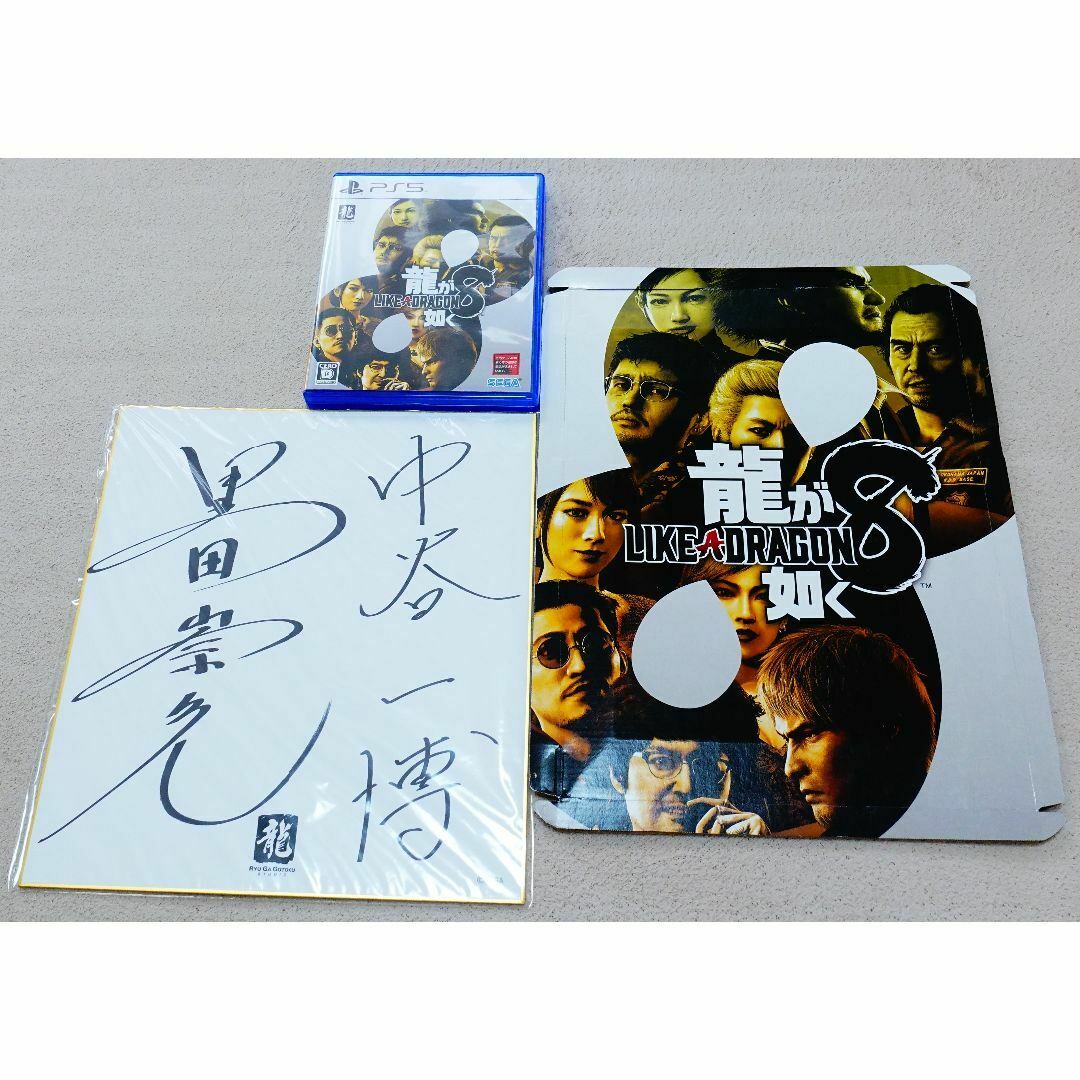 SEGA - 龍が如く８ PS5用ソフト　【非売品サイン色紙】&【予約特典段ボール】付き