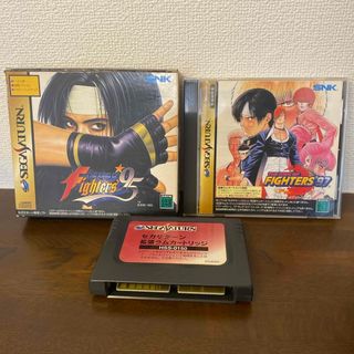 エスエヌケイ(SNK)のザキングオブファイターズ'95・'97 まとめ売り(家庭用ゲームソフト)