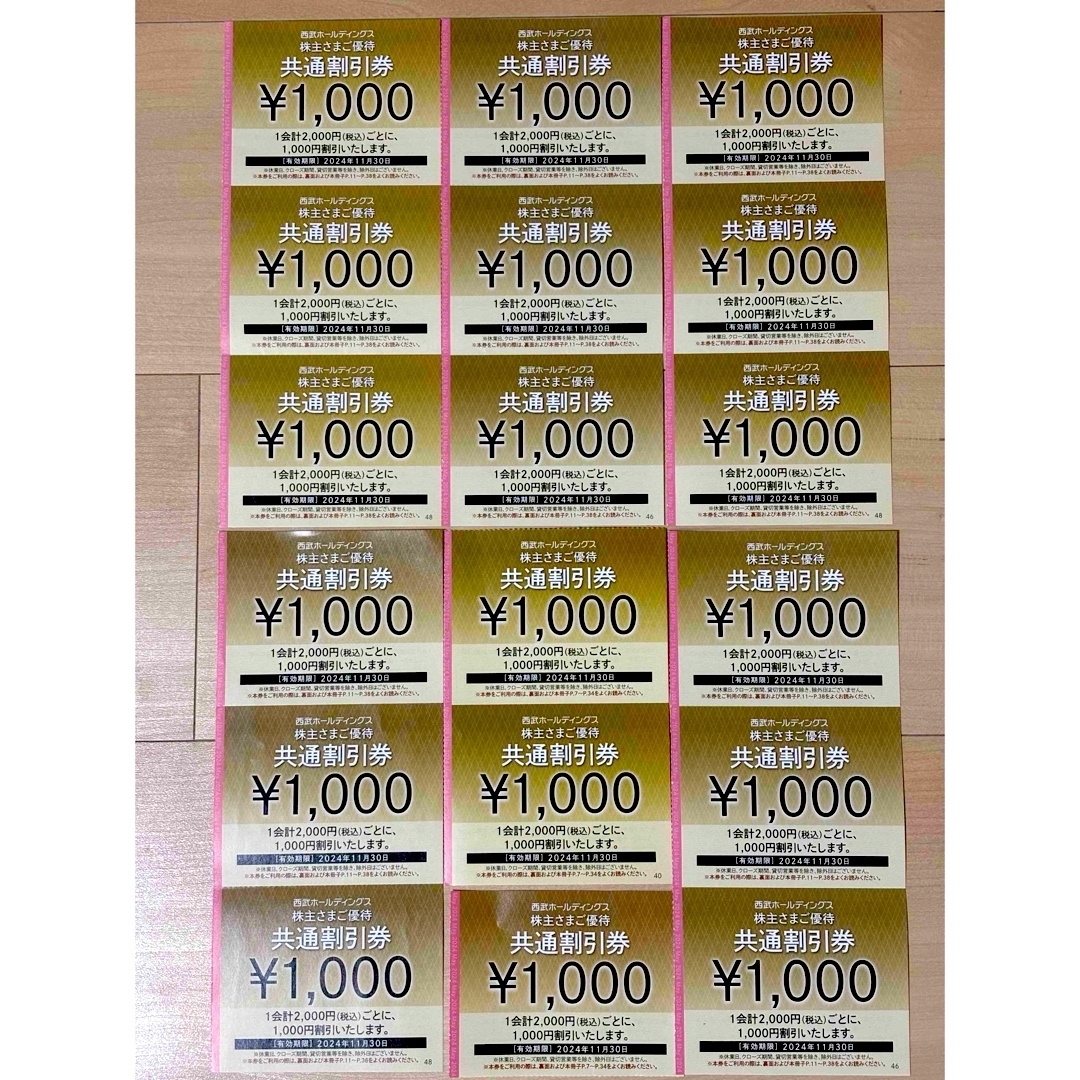 西武ホールディングス 共通割引券 20,000円分 レストラン割引券 西武ホールディングス 共通割引券 20,000円分 レストラン割引券