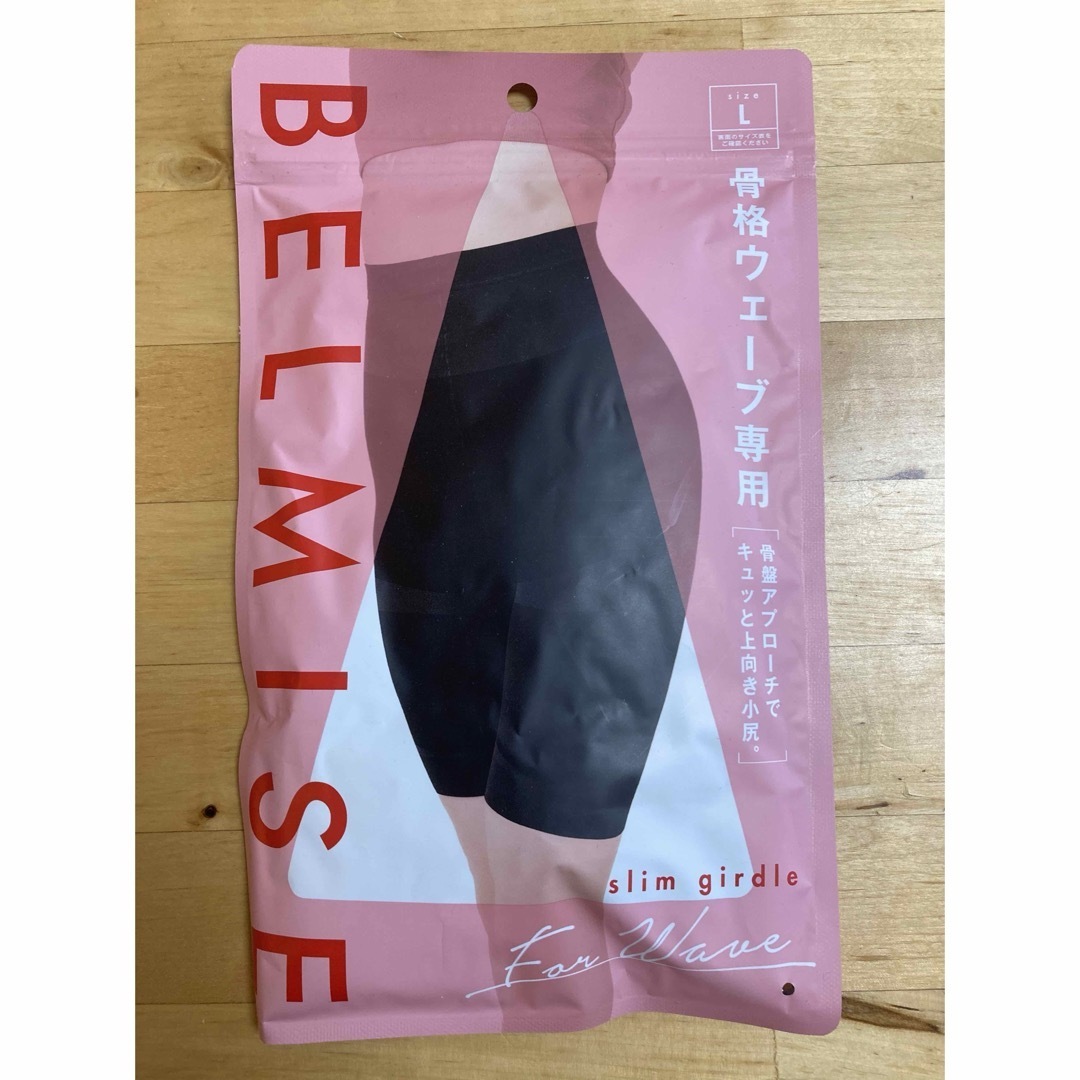 ベルミス　骨格ウェーブ　スリムガードルＬ、スリムレギンスL−LL 公式】BELMISE｜ベルミス スリムガードル
