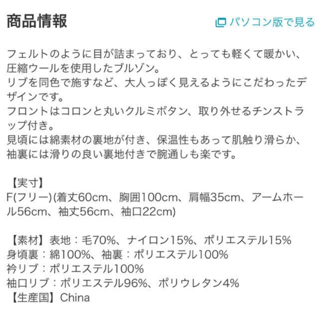 PAR ICI(パーリッシィ)のPAR ICI 圧縮ウールブルゾン レディースのジャケット/アウター(ノーカラージャケット)の商品写真