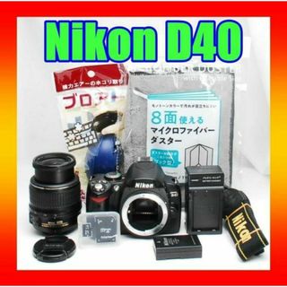 ニコン(Nikon)のNikon D40 ♥おしゃれ♥初心者おすすめ♥ 一眼レフデビュー(デジタル一眼)