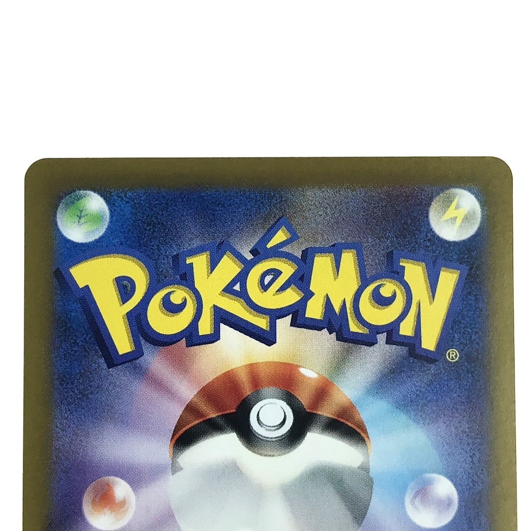 ポケモンカード リザードンex 349/190 SV4a SAR トレーディング ポケモンカード リザードンex 349/190 SV4a SAR トレーディング