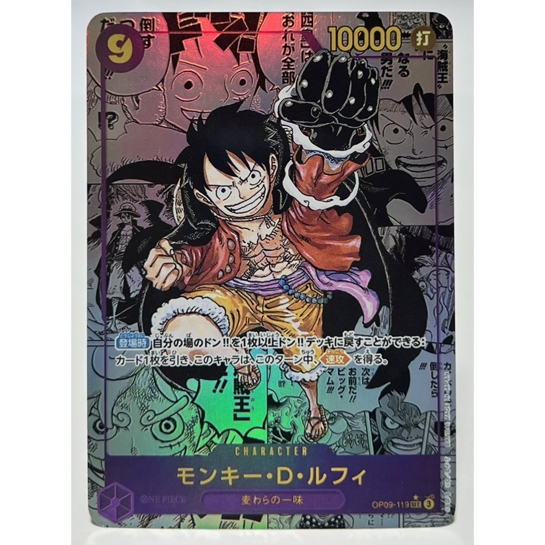 ONE PIECE - ルフィ コミパラ 新たなる皇帝 ワンピースカード ONE PIECE - ルフィ コミパラ 新たなる皇帝 ワンピースカード