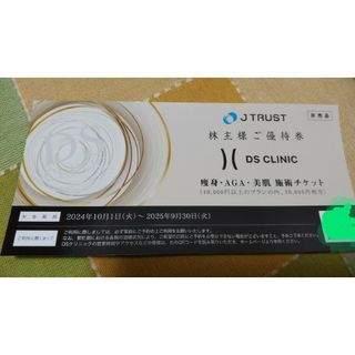 Jトラスト　株主優待券